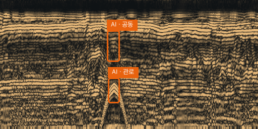 검출된 포장 보수 이력